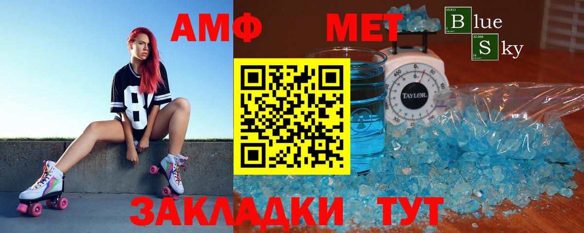 АМФЕТАМИН 98%  АМФЕТАМИН  Бийск  Вход с VPN 