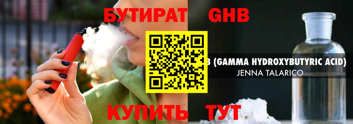 Бутират буратино  Бутират  Бийск  Вход с VPN 