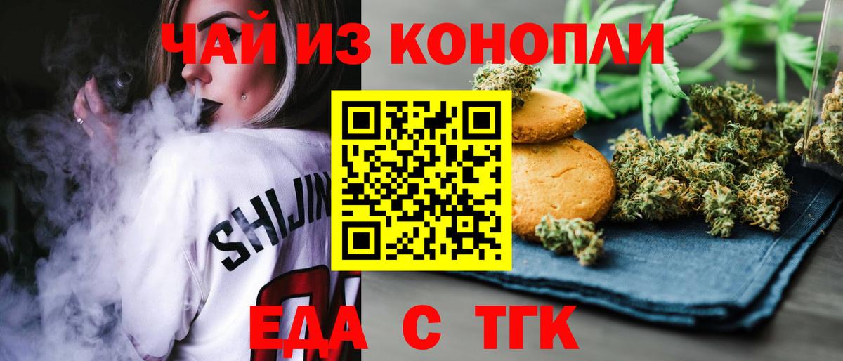 Canna-Cookies марихуана  Вход с VPN  Бийск 