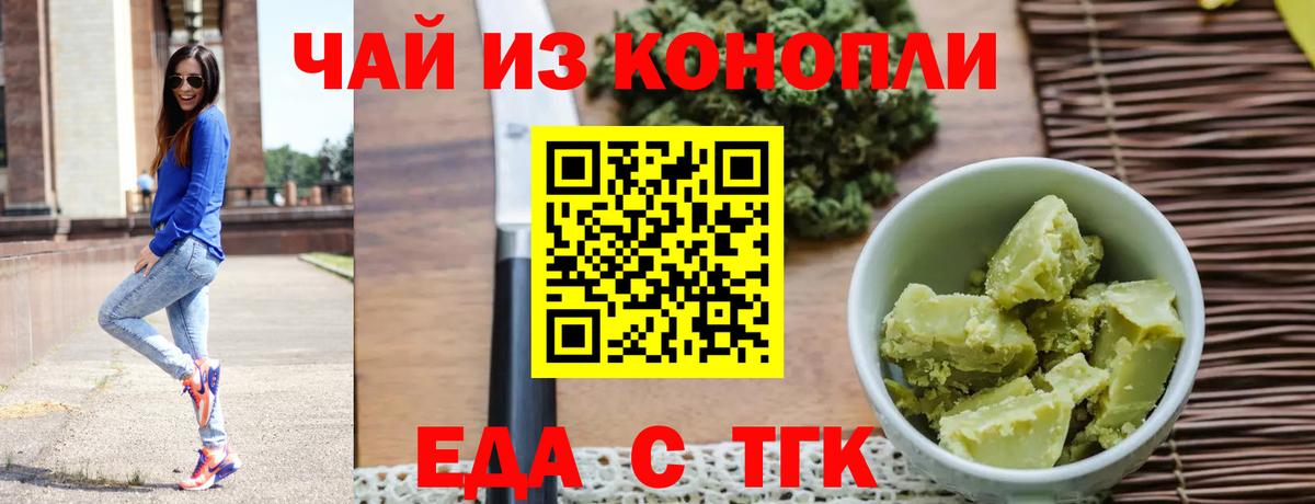 Canna-Cookies конопля Бийск