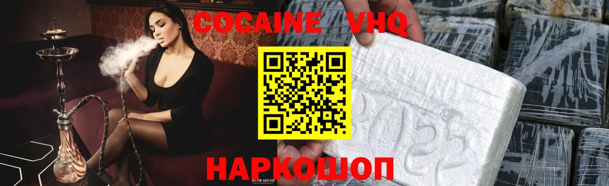 COCAIN Fish Scale  КОКАИН  COCAIN Боливия  Бийск  Вход с VPN 
