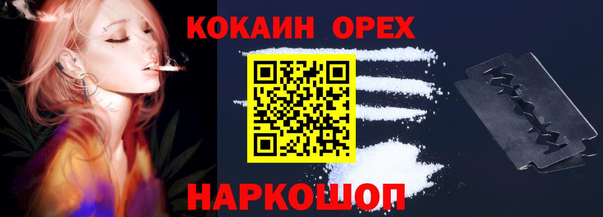 Cocaine Columbia Бийск
