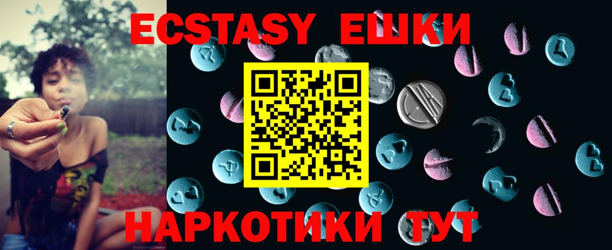 Ecstasy mix  ЭКСТАЗИ  Бийск  Вход с VPN  Экстази MDMA 