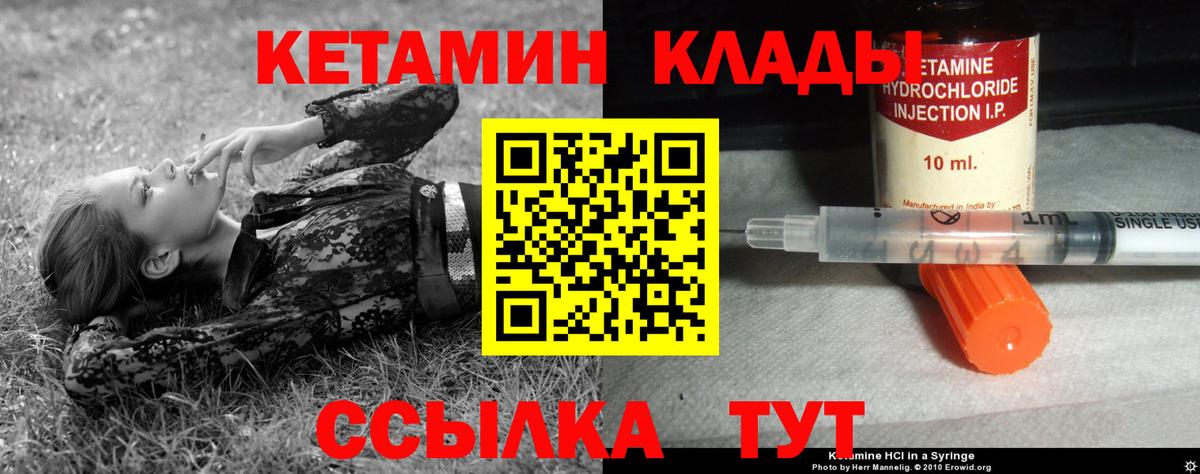 Бийск  MEGA tor  Вход с VPN  КЕТАМИН ketamine 