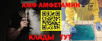 амф Уссурийск