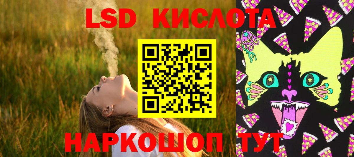 LSD-25 экстази ecstasy Бийск