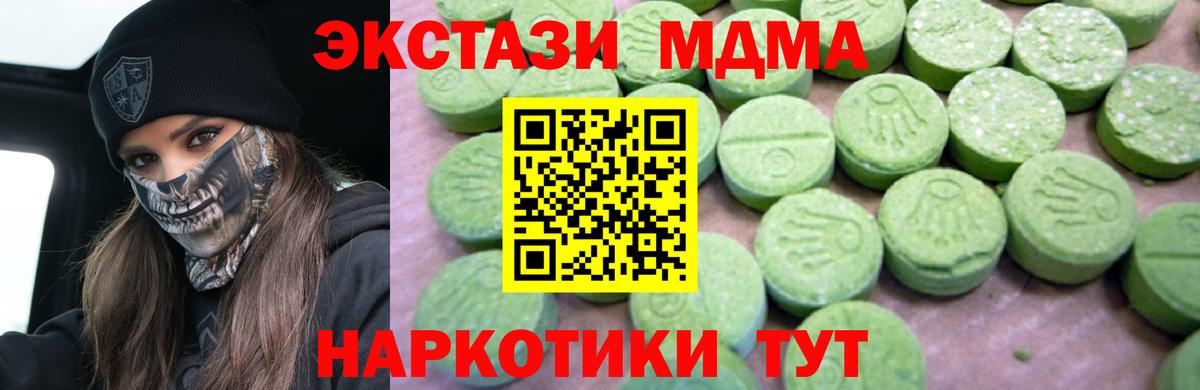 Бийск  МДМА молли  Вход с VPN  МДМА crystal 