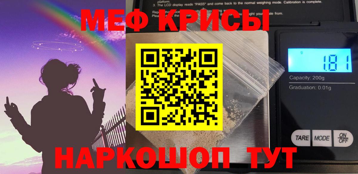 Бийск  МЯУ-МЯУ  Вход с VPN  Меф мука  где купить   Мефедрон mephedrone 