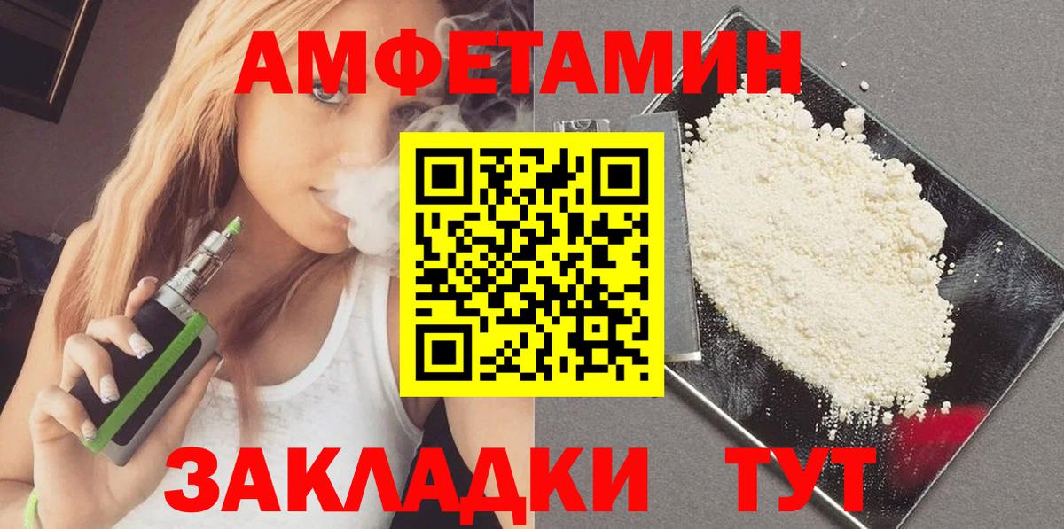 Первитин винт  Вход с VPN  Бийск 