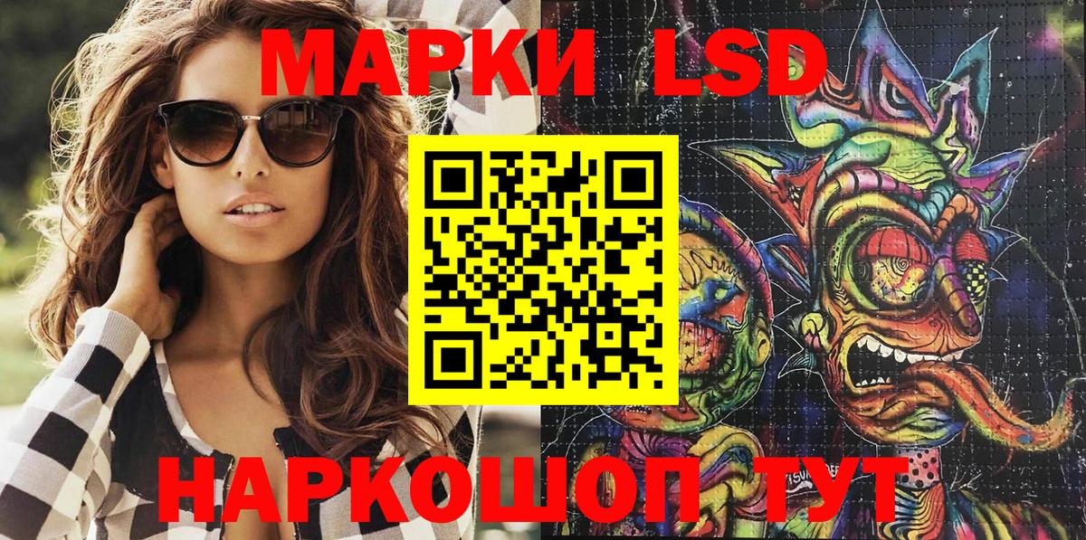 Бийск  Наркотические марки 1,5мг  Вход с VPN  Наркотические марки 1,5мг 