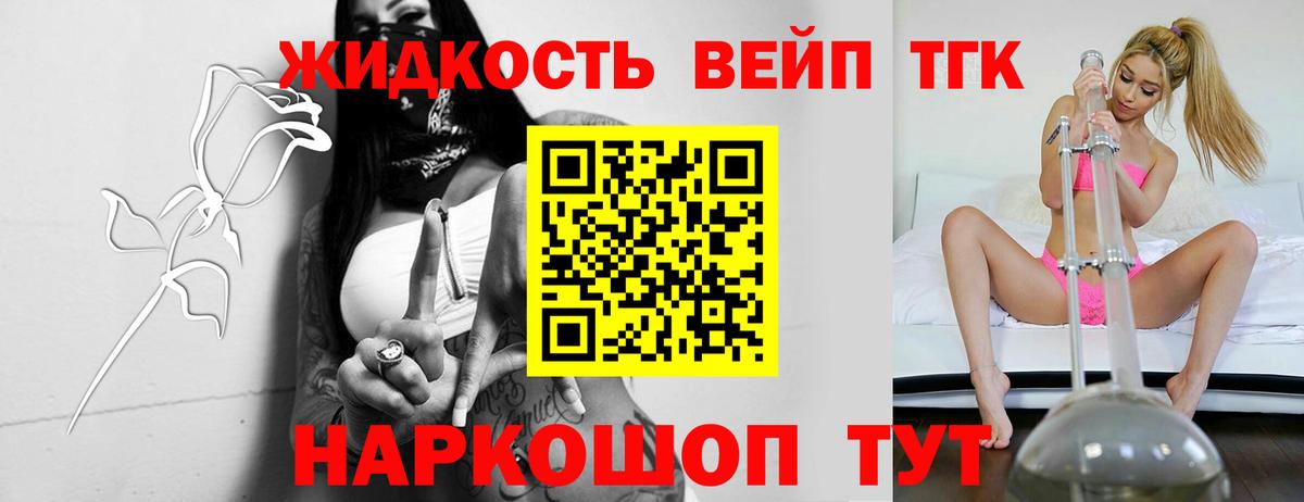 ТГК THC oil Бийск